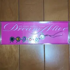 嵐 ARASHI Dream“A