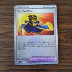 2025年最新】ゴージャスマントの人気アイテム - メルカリ