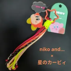 ニコアンド 별의 커비 バッグチャーム キーホルダー ワドルディ 新品