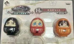 進撃の巨人　だるまセット　一番くじ