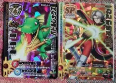 ドラゴンクエスト】ほしふるうでわ S-008 モンスターバトルロード