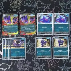即日発送 ヤミラミ付き メガゲンガーex 進化ラインセット