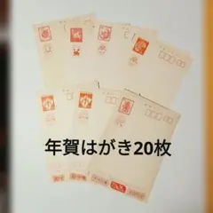 2026年最新】未使用ハガキの人気アイテム - メルカリ