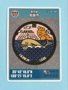 マンホールカード 東京都昭島市A 003
