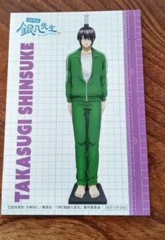 銀魂　3年Z組銀八先生 ジャンプフェスタ　キャラアニ 購入特典　高杉晋助