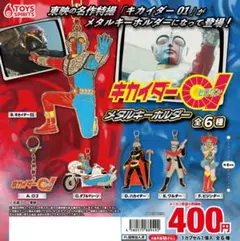 2025年最新】キカイダー01の人気アイテム - メルカリ