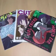 メンズノンノ チェンソーマン 付録完備 & 他 3冊セット