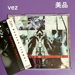 vez Heaven flower HATE HONEY CRAZE