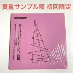 【貴重サンプル盤】Base Ball Bear / GIRL FRIEND