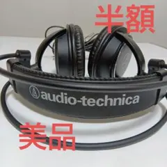 ヘッドホーン(オーディオテクニカ製)