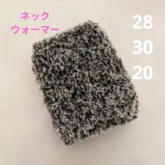 ネックウォーマー／ゴージャス　寒さ対策　ミニピン　イタグレ　手編み　ハンドメイド