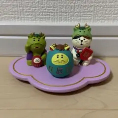 デコレ　コンコンブル　まねき辰　なりきり　辰だるま　台座紫