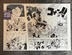 ONE PIECE AllPAGES ワノ国編　ルフィ　カイドウ