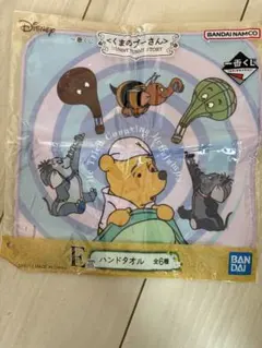 1番くじ　くまのプーさん ハンドタオル