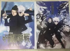 一番くじ 呪術廻戦 I賞 歴代キービジュアルポスター　懐玉玉折 2枚セット