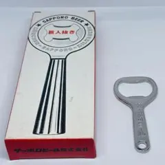 非売品・昭和レトロ★サッポロビール巨人抜き★リボンシトロン　2個セットのサムネイル