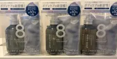 【新品未使用】8 THE THALASSO u フルネスバスタイム 限定キット