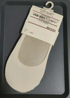 無印良品 4足組 深履きフットカバー ベージュ 23-25cm