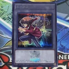 遊戯王 遊城十代 ユベル トークン SE シークレットレア シク トークンパック