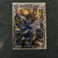 飛翔龍 5000VT 銀トレジャー - メルカリ