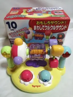 トイローヤル まわしてクルクルサウンド ビビットカラー