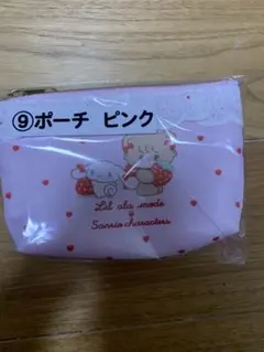 【匿名発送】サンリオ mikko 当りくじ ポーチ ピンク　⑨