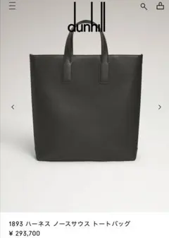2026年最新】Dunhill メンズ トートバッグの人気アイテム - メルカリ