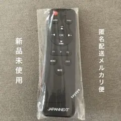 【匿名配送】JAPANNEXT ジャパンネクスト 液晶モニター用リモコン　純正品