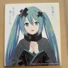 プロセカ 初音 ミク ニゴミク ニーゴミク ニーゴ 映画 特典 色紙