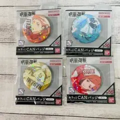 呪術廻戦 キャラCANバッジ 4個セット 虎杖悠仁／五条悟／釘崎野薔薇／七海建人