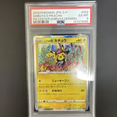 2025年最新】ピカチュウex プロモカードの人気アイテム - メルカリ