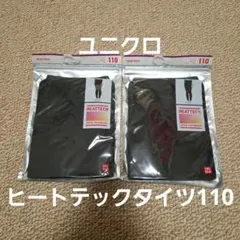 ユニクロ HEATTECH キッズスパッツ 110サイズ ブラック2枚セット