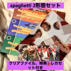 LE SSERAFIM single album SPAGHETTI 3形態