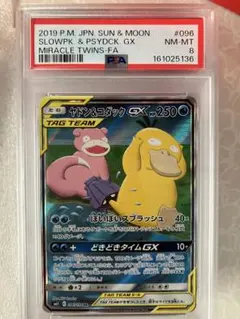야돈 &コダックGX SR SA PSA8