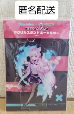 2026年最新】博衣こより アクリルキーホルダーの人気アイテム - メルカリ