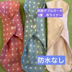 Miya様 リクエスト 2点 まとめ商品