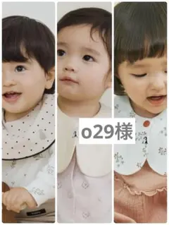 o29 様専用　konny コニースタイ