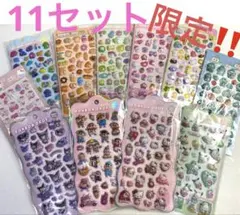 大人気‼️ボンボンドロップシール 他11種セット まとめ売り　未開封