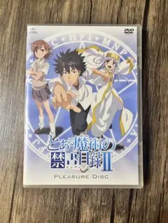 とある魔術の禁書目録2 中古　DVD