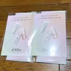 d'Alba ダルバ トーンアップサンクリーム 3種トライアルセット