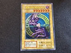 遊戯王 ブラック・マジシャン 20th ANNIVERSARY ステンレス素材 - メルカリ