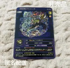 【現品限り】オセロニア トレーディングカード ブランジェッタ【非売品】