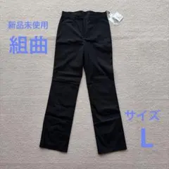 KUMIKYOKU カジュアルパンツ ブラック サイズ3 新品のサムネイル