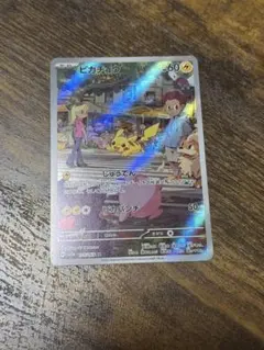 ピカチュウ AR SV2a ポケモンカード151 173/165