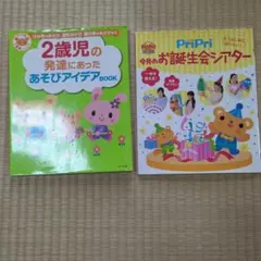 2025年最新】マイバースデイ 雑誌の人気アイテム - メルカリ