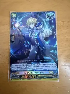 インヴィガレイト・セージ Re ヴァンガード - メルカリ