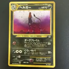 2025年最新】ヘルガー レジェンドの人気アイテム - メルカリ