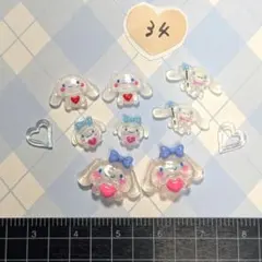 ㉞シナモロールネイルパーツ❤デコパーツセット【34】