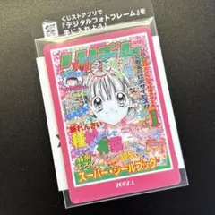 ローソン限定 りぼん70周年ウエハースコレクトボックス 満月をさがして
