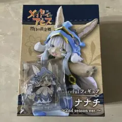 「メイドインアビス 2nd season 」ナナチ セット